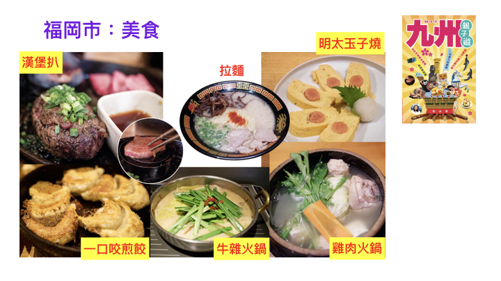 Delicious Food in Hakata 博多美食