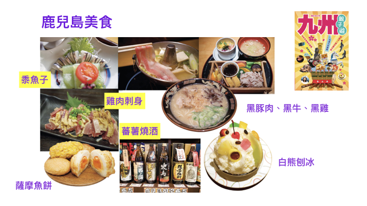 Delicious Food in Kagoshima 鹿兒島美食