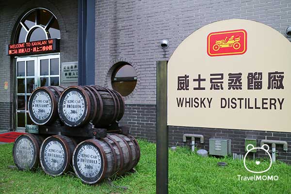 The entrance of the Kavalan Whisky Distillery exhibition hall. 噶瑪蘭酒廠展示廳的入口