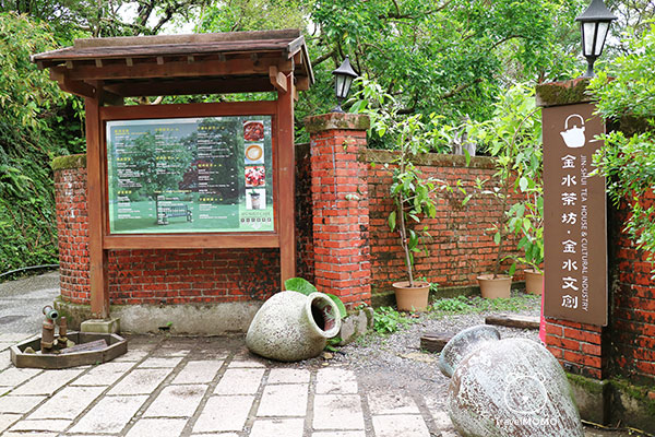 Tea House in Gold Museum 黃金博物館金水茶坊