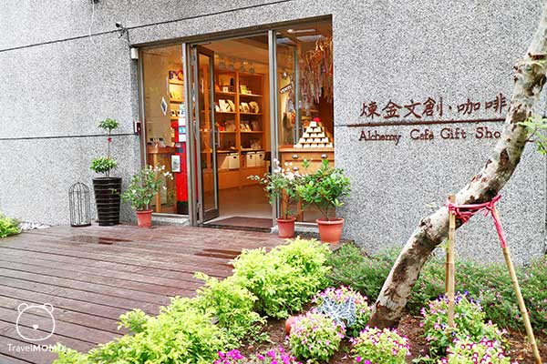 Alchemy Cafe and Gift Shop煉金文創咖啡