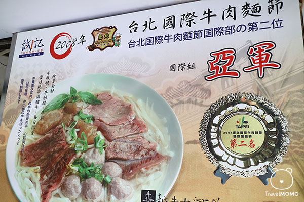 Beef noodle shop in Yong Kang Street Taipei 台北永康街誠記牛肉麵