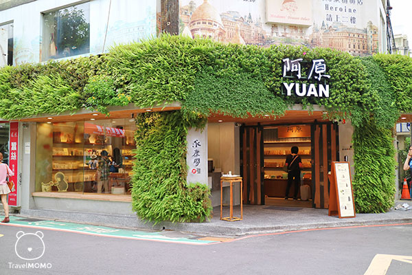Yuan shop in Yong Kang Street in Taipei 台北永康街「阿原」