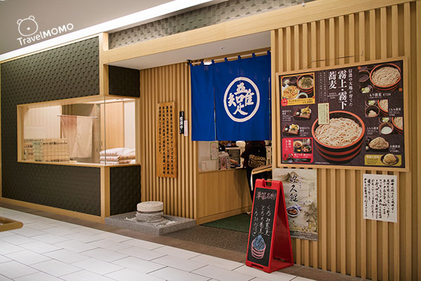 Kusabue, Shinshu soba 信州蕎麥麵之草笛