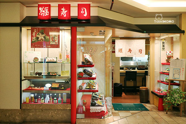 Matoi Sushi in Wakayama 纏壽司－和歌山水了軒