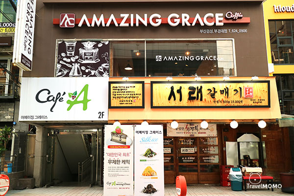 Cafe Amazing Grace 