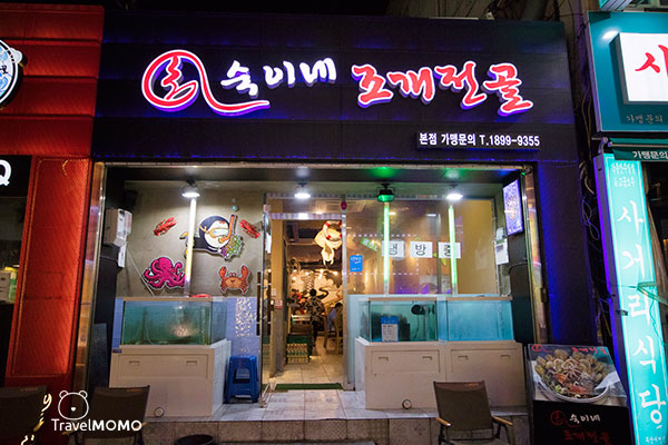 Seafood Hotpot in Seomyeon