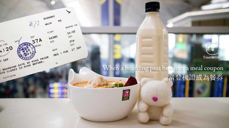 Meal Voucher for flight delay 航班延誤：餐券