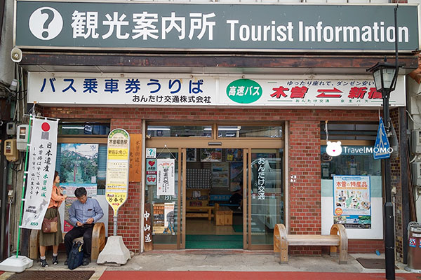 Tourist Information 觀光安內所 