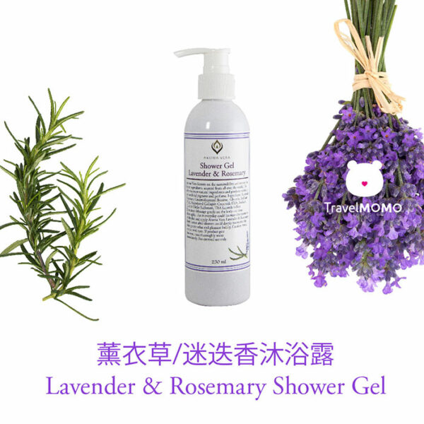 Lavender & Rosemary Shower Gel 薰衣草及迷迭香沐浴露